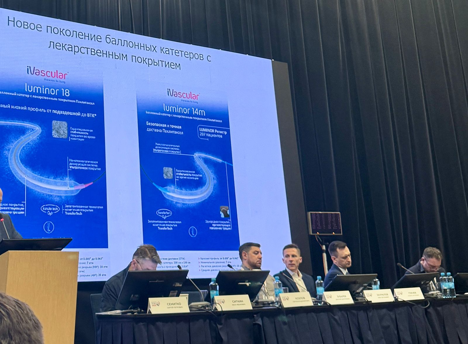 Раймед Групп — спонсор конференции ТРЭК-2025 в Екатеринбурге