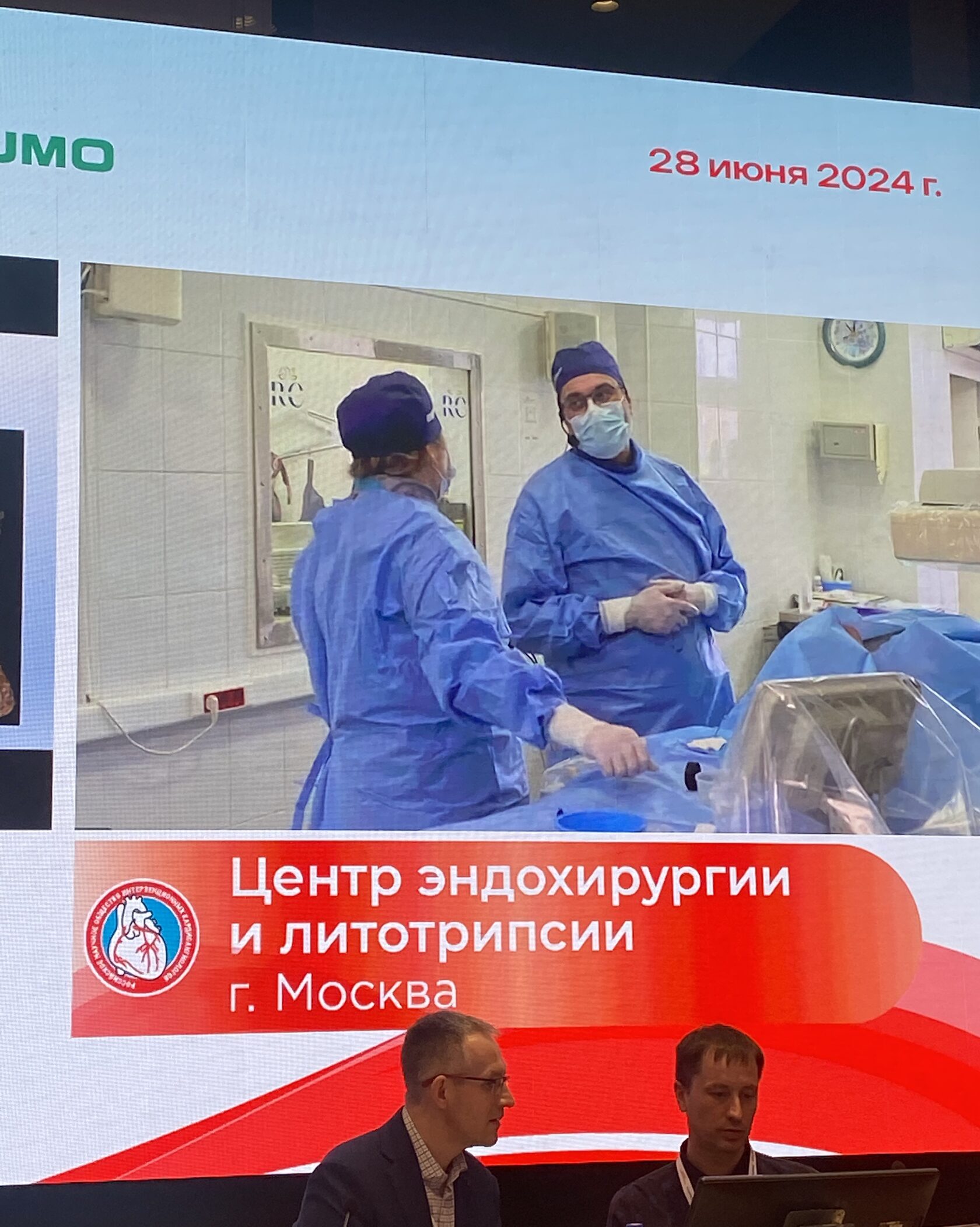 Raymed Group на ТРЭК 2024 — фото 2