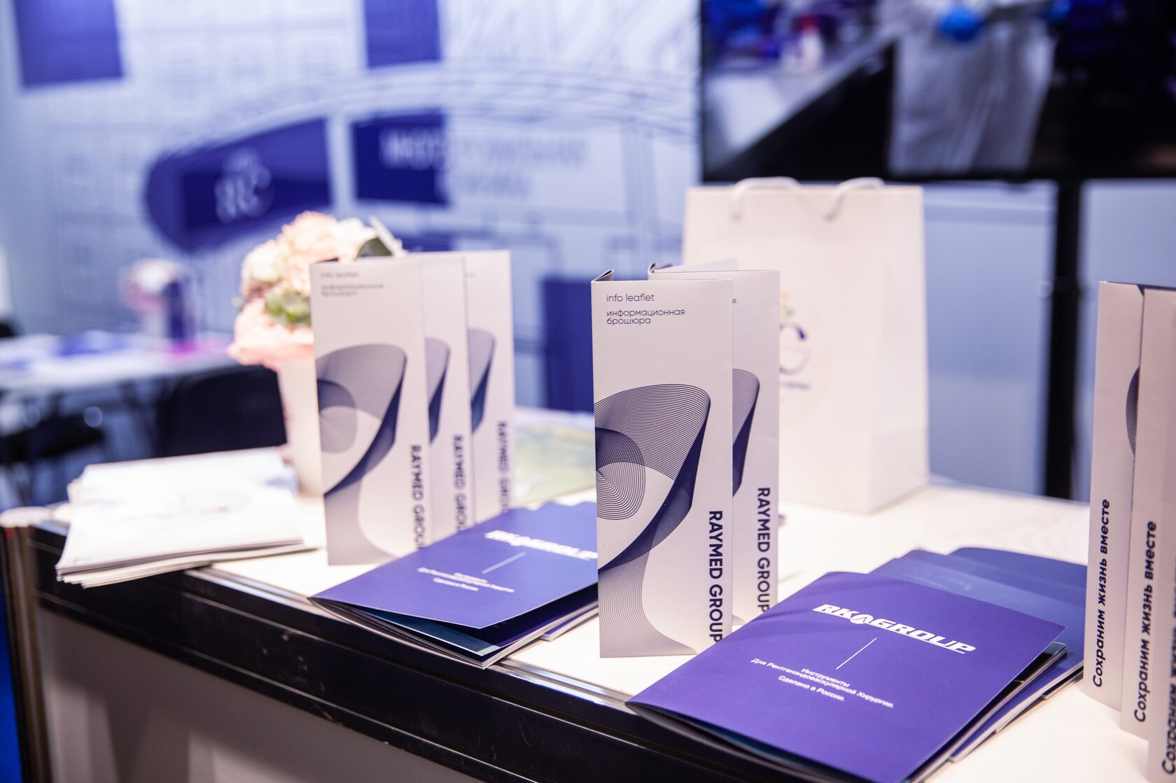 Раймед Групп — спонсор конференции ТРЭК-2025 в Екатеринбурге — фото 3